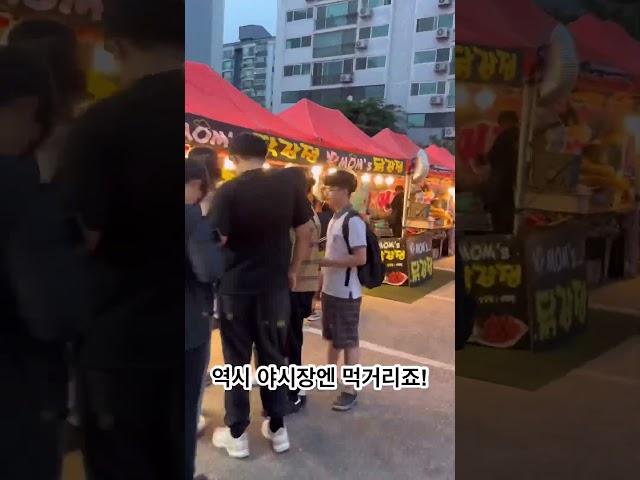 정다율TV 용현동 야시장