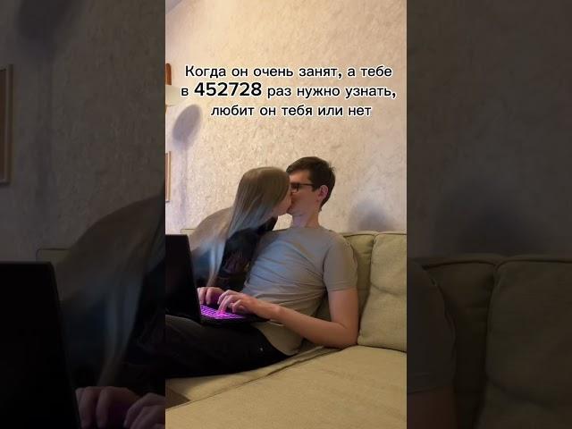 Жиза? #отношения #любовь #вместе #мы #пары #смешные #boyfriend #love #романтика
