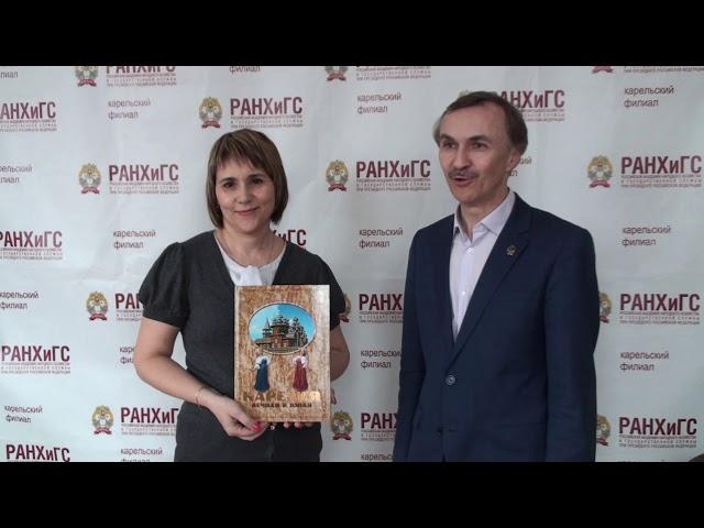 видео поздравление от Карельского филиала РАНХиГС