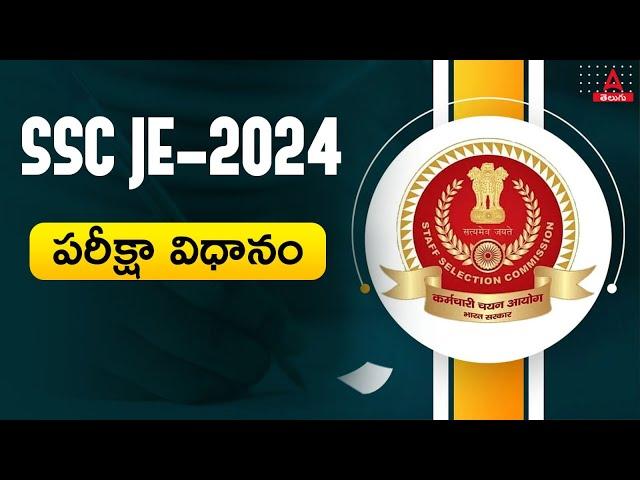 SSC JE Exam Pattern 2024 in Telugu | Adda247 Telugu