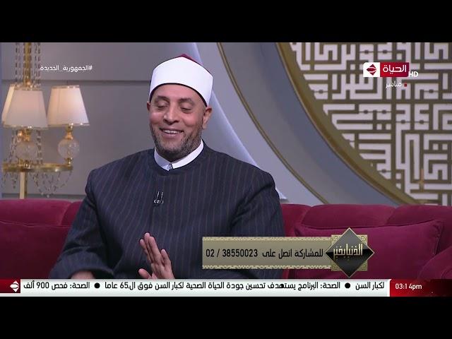 الدنيا بخير - متصلة تنهار على الهواء بسبب معاملة زوجها لها ... ورد قاطع من الشيخ رمضان عبدالرازق