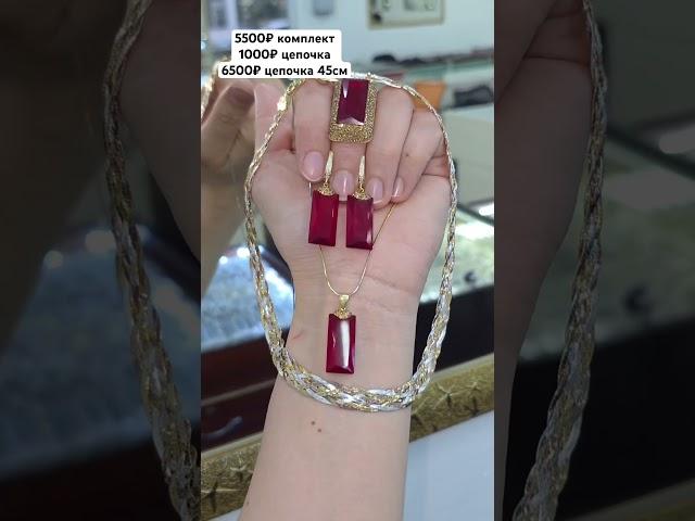 Серебро 925 пробы, с позолотой. Для оформления заказа пишите в WhatsApp ‪+7(988)219‑00‑06.  #серебро