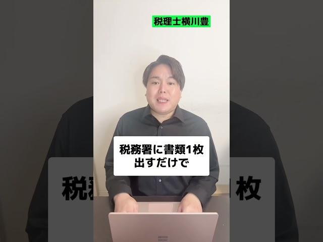 【個人事業】高級車の減価償却費をタダで２倍に増やす裏ワザ #shorts