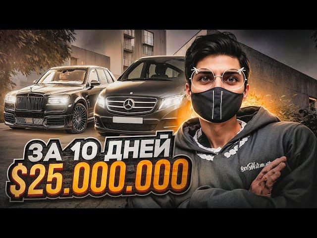 ЗАРАБОТАЛ 25.000.000 ЗА 10 ДНЕЙ ПУТЬ ДО 500КК НА GTA 5 RP REDWOOD #7