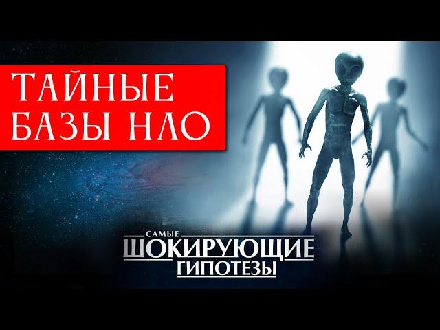 ПОЧЕМУ ОНИ ЭКСПЕРИМЕНТИРУЮТ НАД НАМИ? Шокирующая Правда о Тайных Лабораториях НЛО!