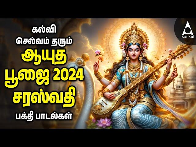 Ayudha Pooja 2024 | Saraswathi Pooja | Tamil Devotional Songs on Kalaivani | Navarathri 9th Day