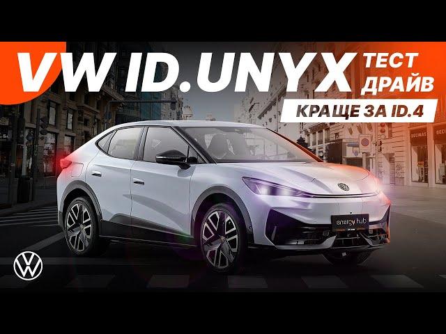 VW ID.UNYX TEST DRIVE - Is it better than ID.4?