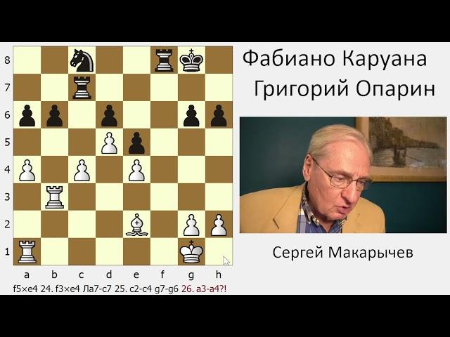 Чемпионат США, шестой тур. Партии Каруана - Опарин, Ниманн - Аронян и Шенкленд - Робсон.