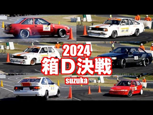 over9000rpmの咆哮！　箱D 2024 suzuka 勝負