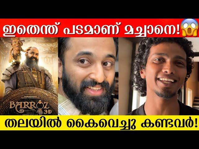 BARROZ MOVIE REVIEW THEATRE RESPONSE | Barroz Review | Mohanlal