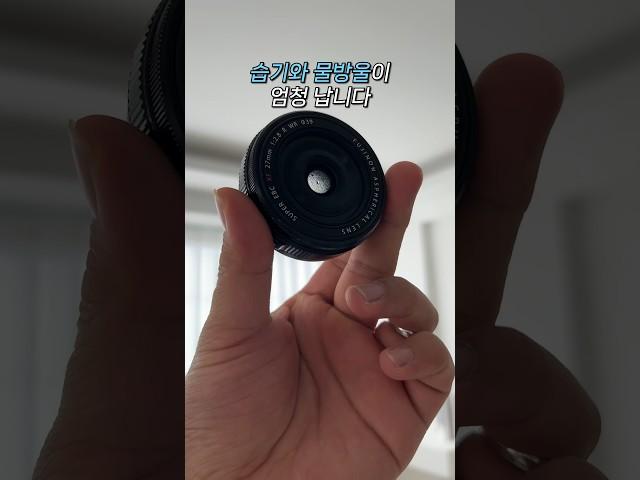 세탁기에 렌즈를 빨아도 작동할까?