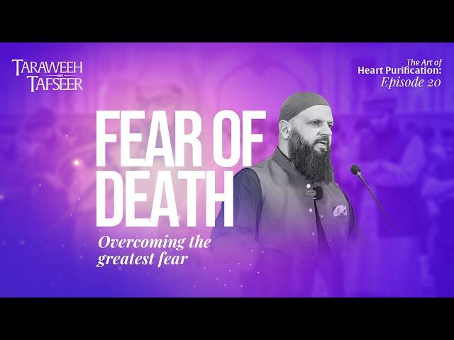 The art of Heart Purification | Fear of death | Taraweeh & Tafseer | Episode 20