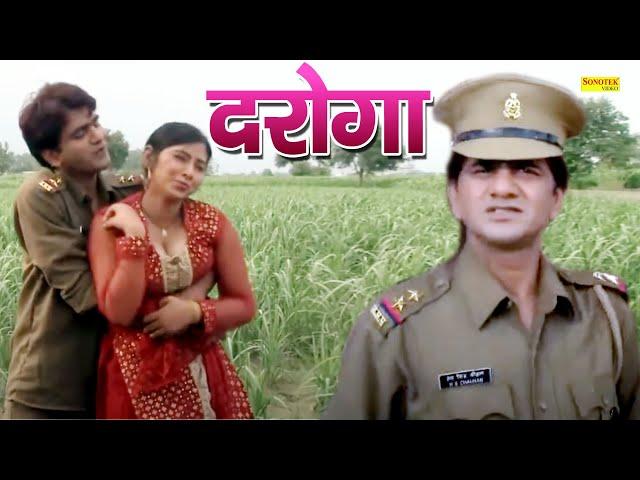 Daroga | Uttar Kumar (Dhakad Chhora) | Deepa | Haryanvi Films | Sonotek Film 2021