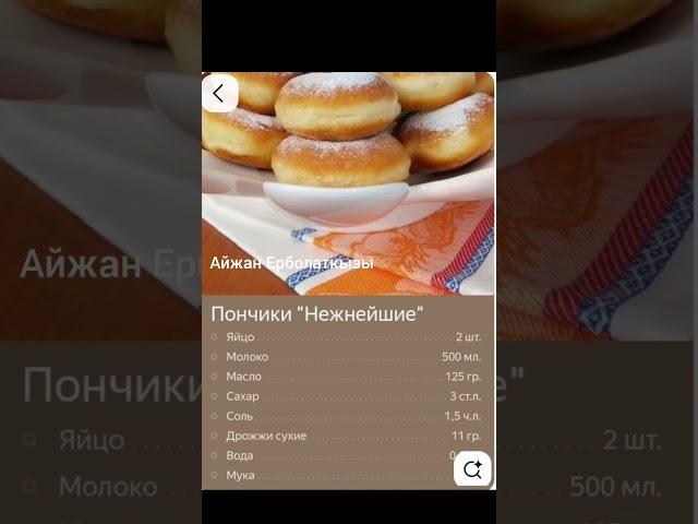 Пончики. Бабушкин рецепт. #пончикирецепт #пончикисначинкой #рецепты #pancake #новыйрецепт #shorts