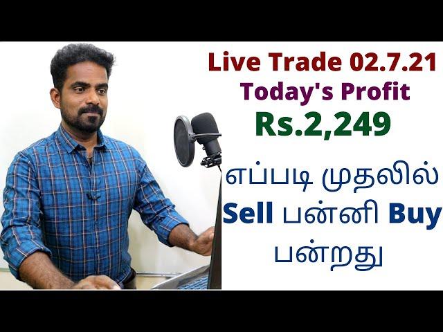 LIVE TRADE| HOW TO SELL FIRST A STOCK AND SELL IT LATER