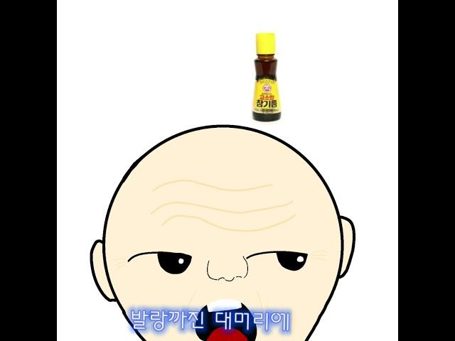 햇빛은 쨍쨍 대머리는 반짝_별