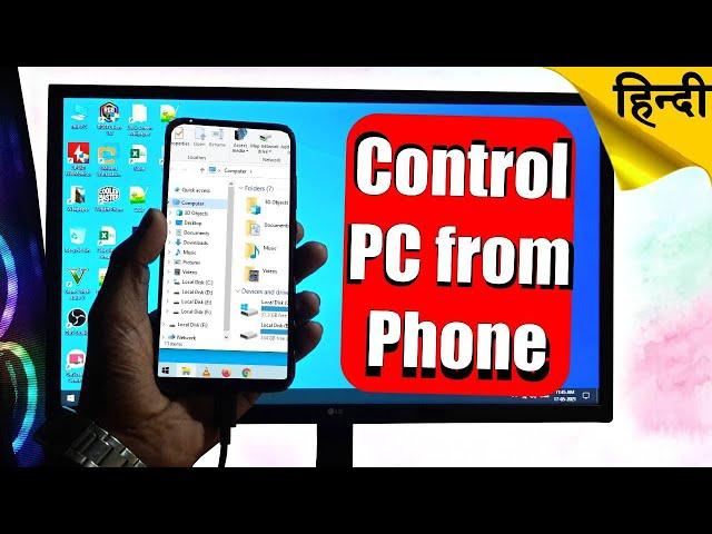 How to Control PC from Android mobile | Remotely Access using Teamviewer