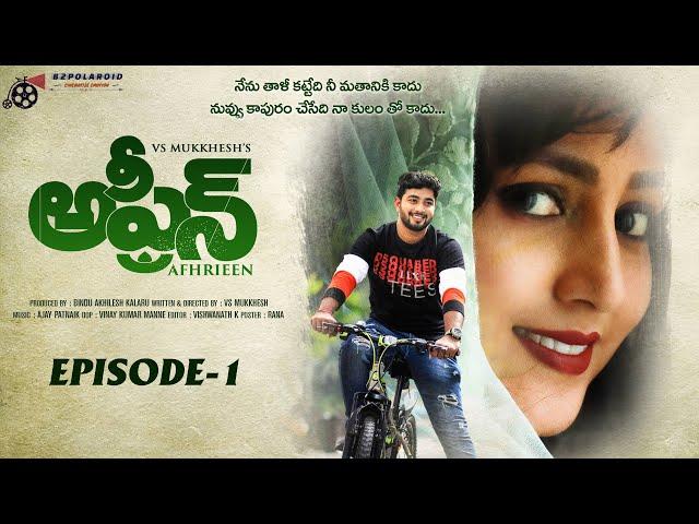 AFHRIEEN  Episode-1 || New Telugu Web Series || VS MUKKHESH || B2Polaroid