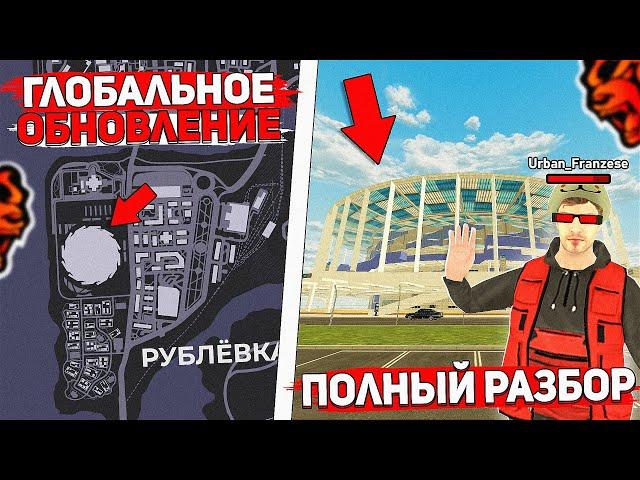 УРА! ГЛОБАЛЬНАЯ ОБНОВА НА БЛЕК РАША - НОВЫЙ ПРИГОРОД | ДОМА | БИЗНЕСЫ | СТАДИОН на BLACK RUSSIA