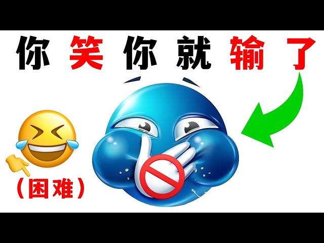 看 这 个 视 频 不 要 笑