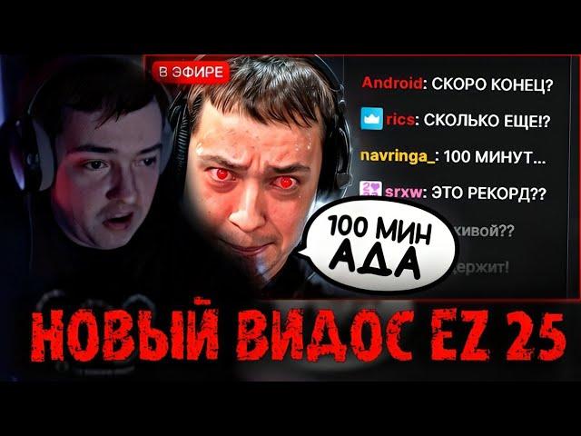 ГОЛОВАЧ СМОТРИТ НОВЫЙ ВИДОС EZ 25  НАЙС ИГРАЕШЬ — ГОЛОВАЧ 100 МИНУТ ПОТА LENAGOLOVACH BEST MOMENTS