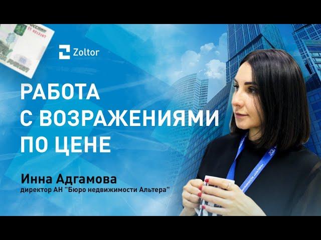 Как работать с возражениями клиентов в недвижимости. Современные техники, которые работают!