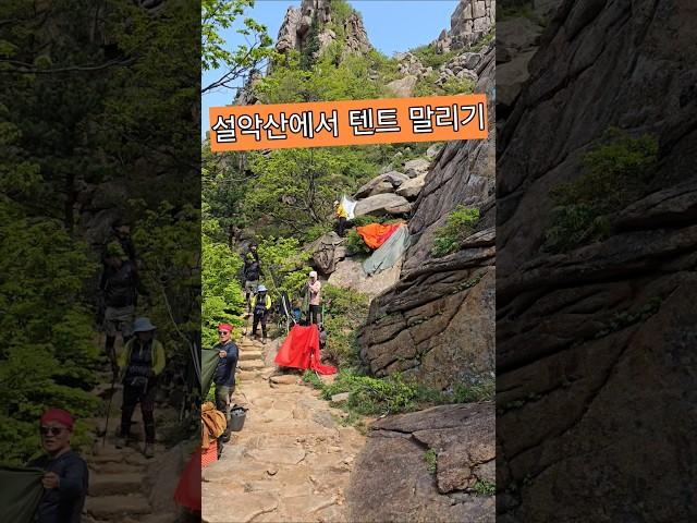 #설악산 #빌런 #공룡능선 #설악대종주