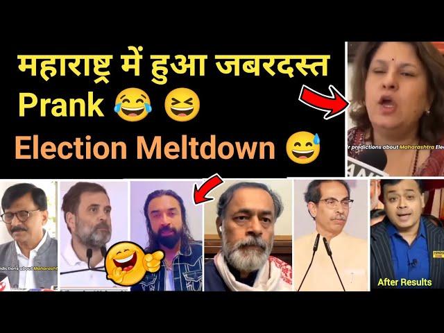 Election Meltdown  maharashtra election results 2024 | Political memes | Hindu Zone