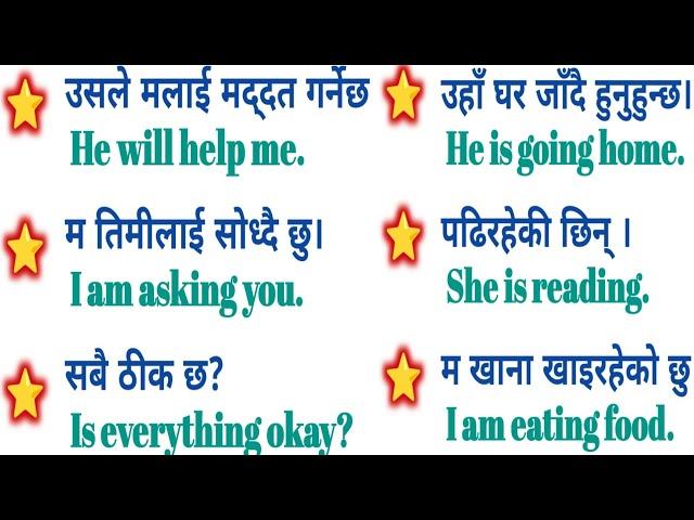 अङ्ग्रेजी छिट्टै बोल्नको Spoken English Sentences English Speaking Course How to Learn English Fast