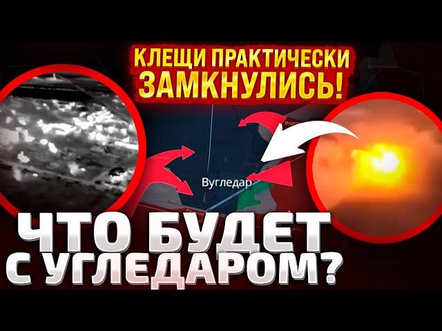 УГЛЕДАР! 900 МЕТРОВ ДО КАТАСТРОФЫ! РФ ПРАКТИЧЕСКИ ОКРУЖИЛА ГОРОД! ЧТО ДАЛЬШЕ?