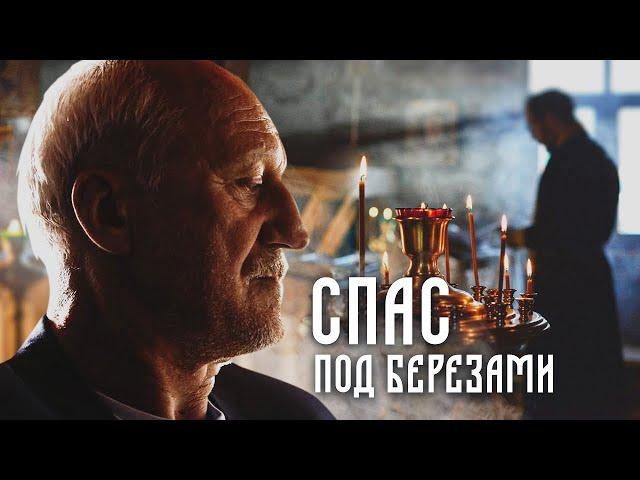 ТАКИЕ СЕРИАЛЫ ЗАПАДАЮТ ГЛУБОКО И НАДОЛГО В ПАМЯТЬ И ДУШУ! НЕЛЬЗЯ ПОПУСКАТЬ! СПАС ПОД БЕРЁЗАМИ