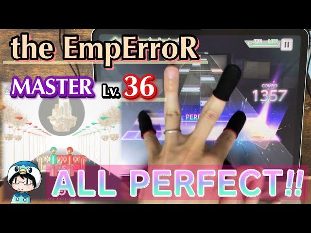 《Lv36↓全AP!!》the EmpErroR(MASTER) ALL PERFECT!!【プロセカ】