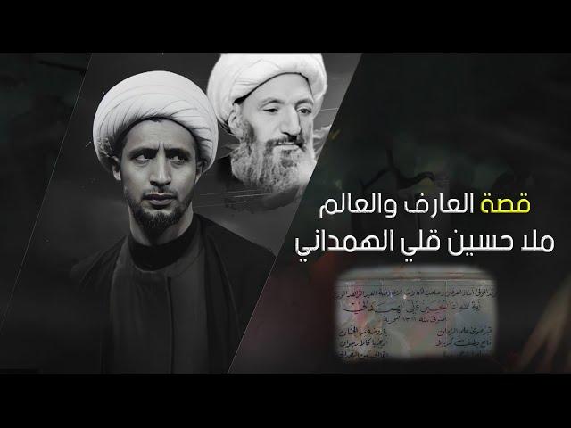 قصة الطائر | الشيخ علي المياحي