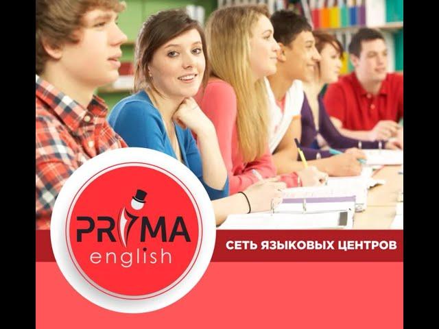 Как устроено обучение в PrimaEnglish 2024