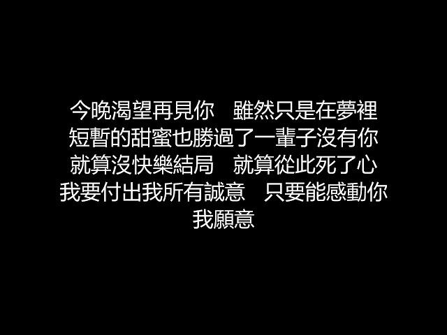 陶喆 - 暗戀(歌詞版)