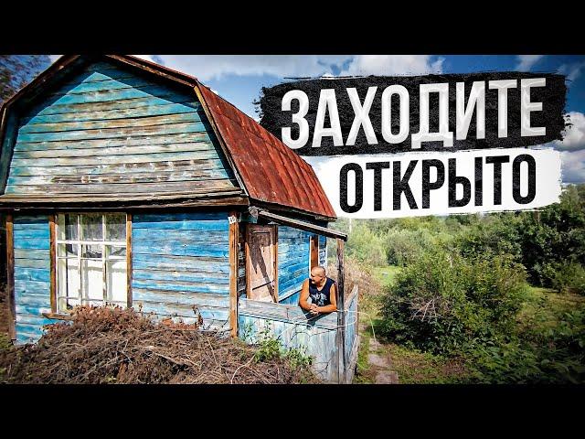 Купили дом в деревне. Обзор дома и находки