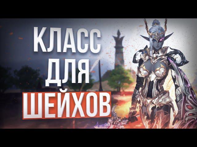 зачем меняться с духа на шк? | project eva |  lineage 2