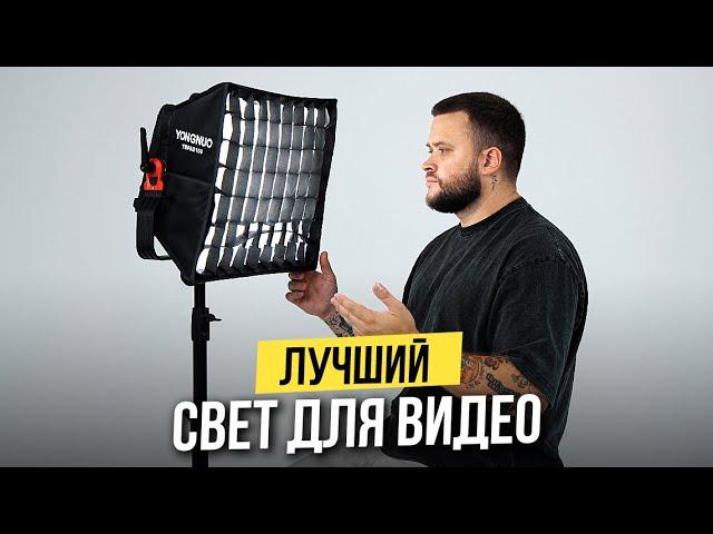 ИДЕАЛЬНЫЙ ВИДЕОСВЕТ  Обзор Yongnuo YNPAD100 RGB