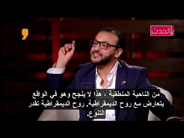 سلمان الانصاري في لقاء مترجم يشن هجومًا حاد على الولايات المتحدة الاميركية ويسخر منها