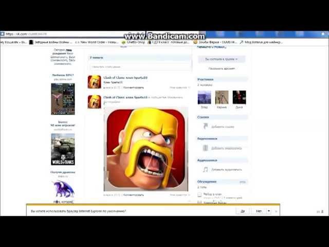 Набор в клан или как пользоваться Pawer Point