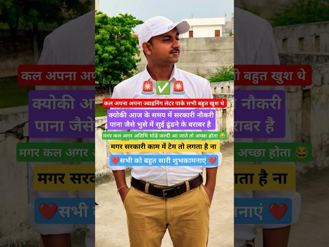 upp Joining Letter ki shubhkamnaye ️#uppolice #uppbeat #uppsc #ytshorts #trending #feedshorts #upp
