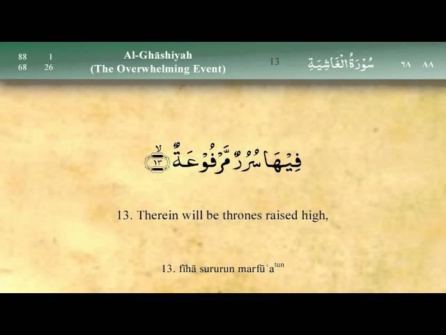 088   Surah Al Ghashiya by Mishary Al Afasy (iRecite)