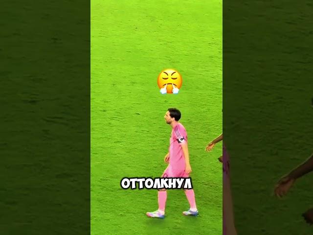 МЕССИ УМНЕЕ СВОЕГО СОПЕРНИКА