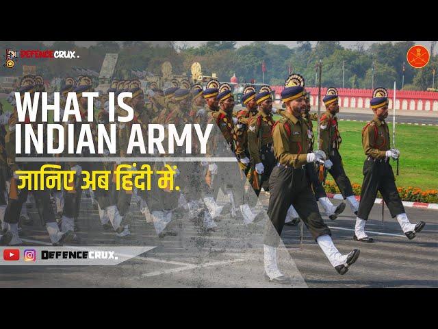 WHAT IS INDIAN ARMY? जानिए इंडियन आर्मी के बारे में अब हिंदी में l By DefenceCRUX .