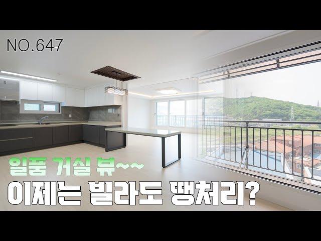 [647번] 이제는 빌라도 땡처리? 연식은 새삥 가격은 구빌라 [경기광주빌라매매][전액대출][무입주금]