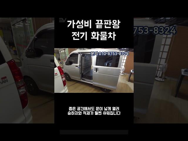 이토비, 다마스보다 훨씬 가성비 좋은 전기차! #ev #etovi #이토비 #전기차 #iamev #아이엠ev