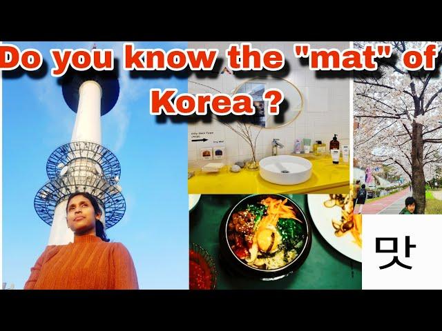 What do you mean "맛" (Mat) in Korea| Exploring the concept  of "맛" (Mat)| Recreating of Mat