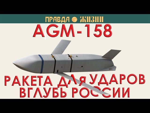 AGM-158 JASSM