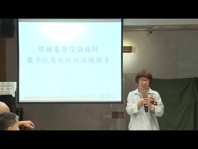 【理財講座】潘華庭姐妹《合乎聖經的家庭財務規劃》