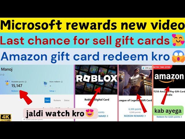 microsoft rewards new update | last chance for sell gift card | amazon gift card redeem| #microsoft